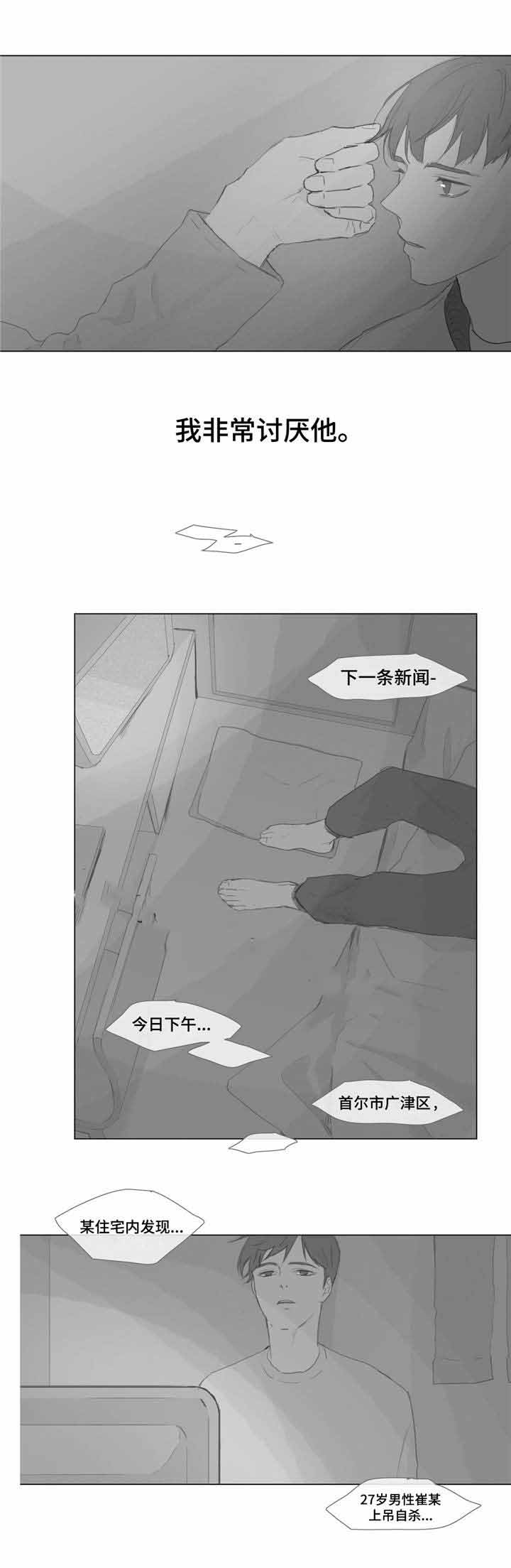 《爱情骗术》漫画最新章节第4话免费下拉式在线观看章节第【21】张图片