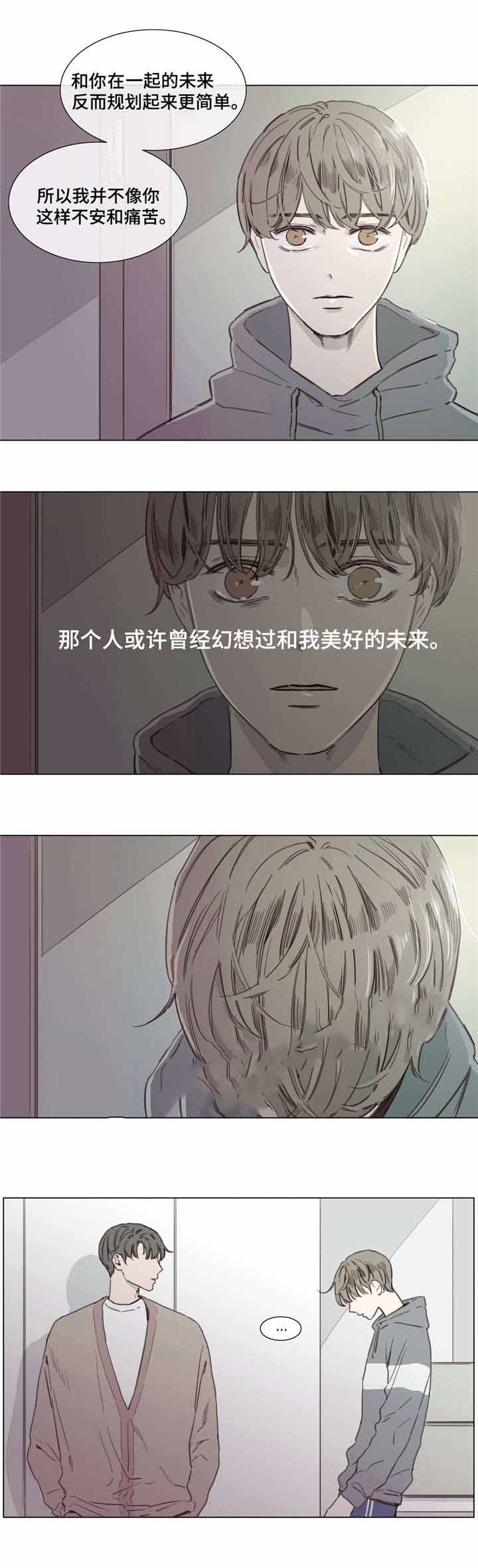 《爱情骗术》漫画最新章节第39话免费下拉式在线观看章节第【9】张图片