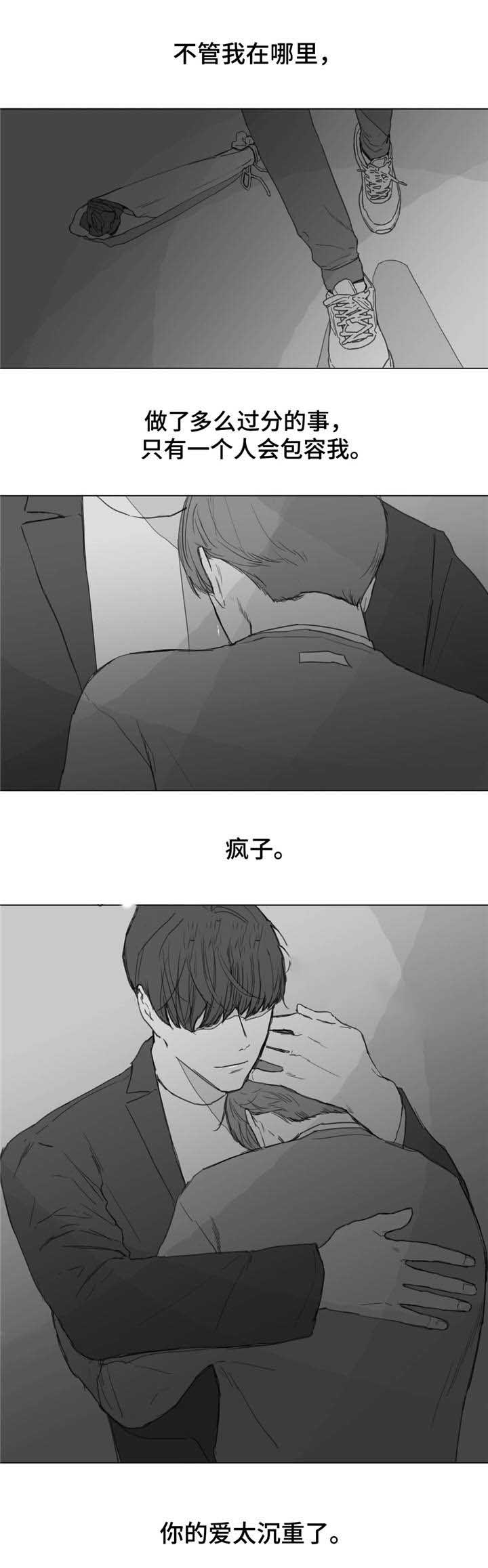 《爱情骗术》漫画最新章节第19话免费下拉式在线观看章节第【17】张图片