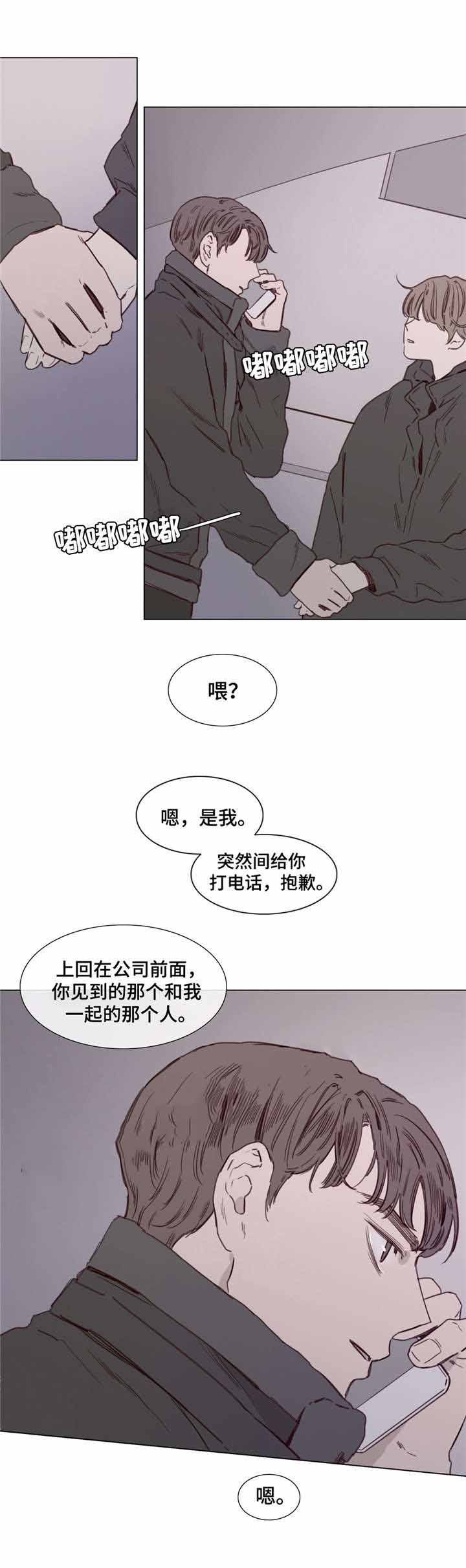 《爱情骗术》漫画最新章节第40话免费下拉式在线观看章节第【7】张图片