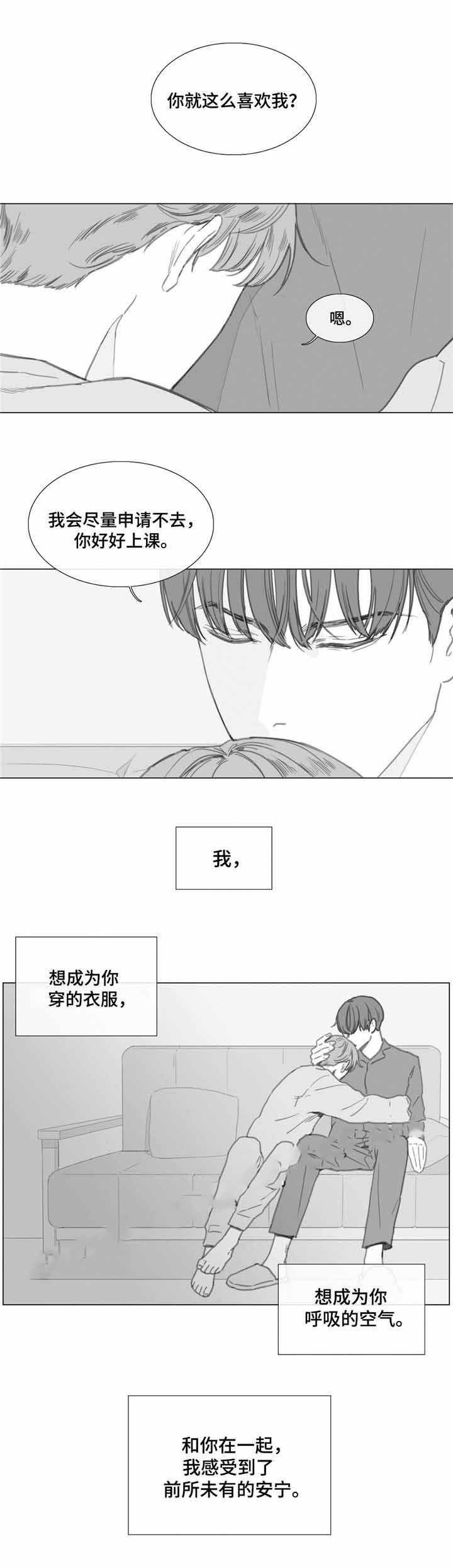 《爱情骗术》漫画最新章节第22话免费下拉式在线观看章节第【7】张图片