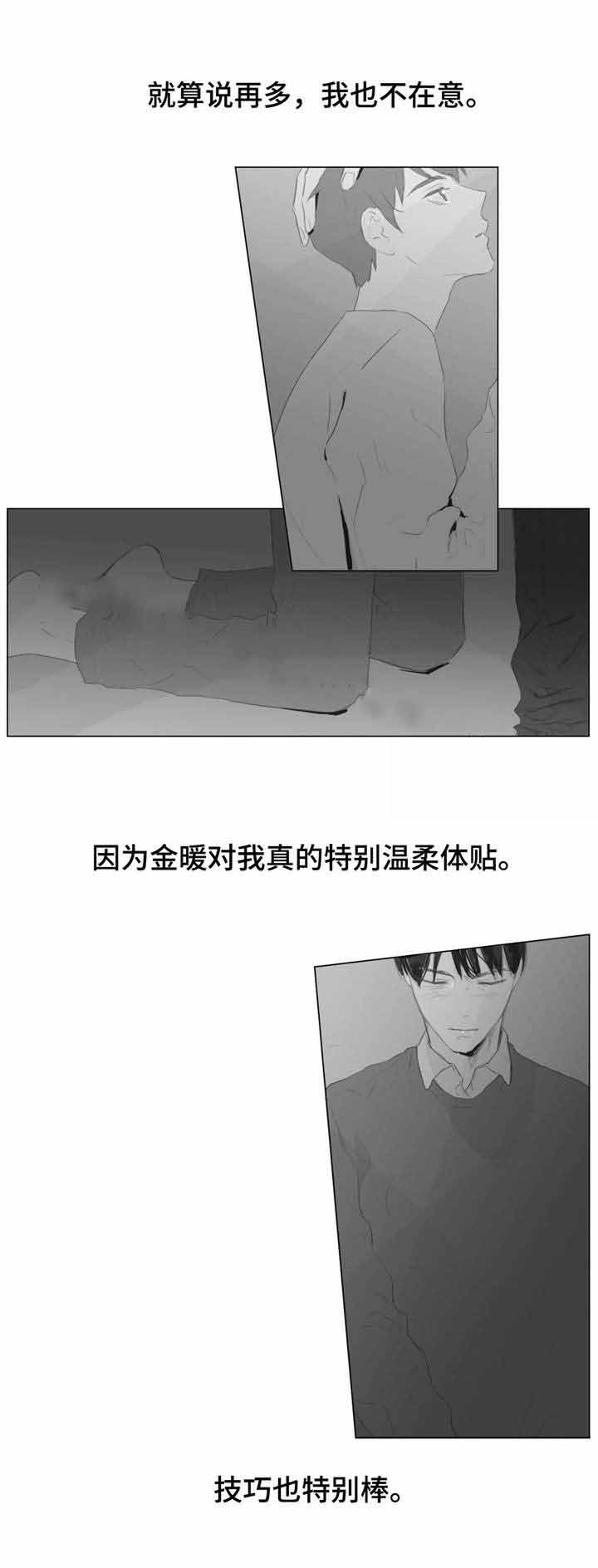 《爱情骗术》漫画最新章节第4话免费下拉式在线观看章节第【3】张图片