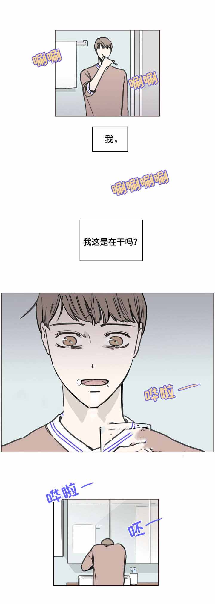 《爱情骗术》漫画最新章节第51话免费下拉式在线观看章节第【15】张图片