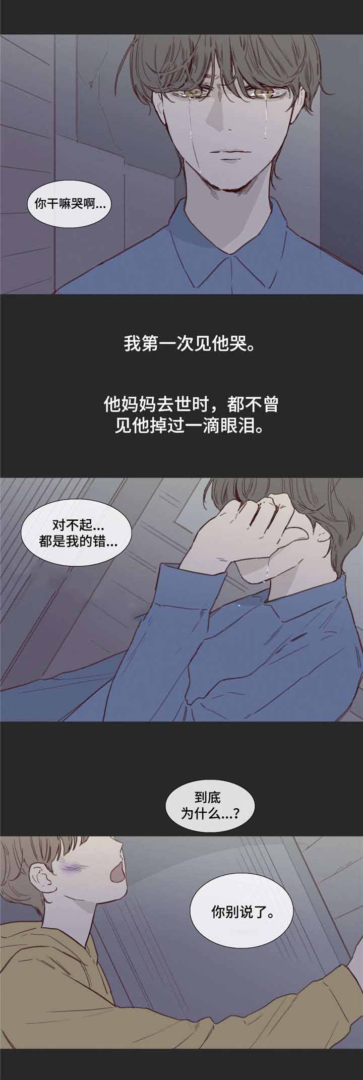 《爱情骗术》漫画最新章节第31话免费下拉式在线观看章节第【13】张图片