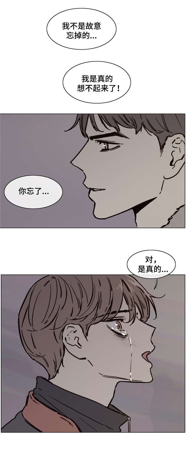 《爱情骗术》漫画最新章节第48话免费下拉式在线观看章节第【21】张图片