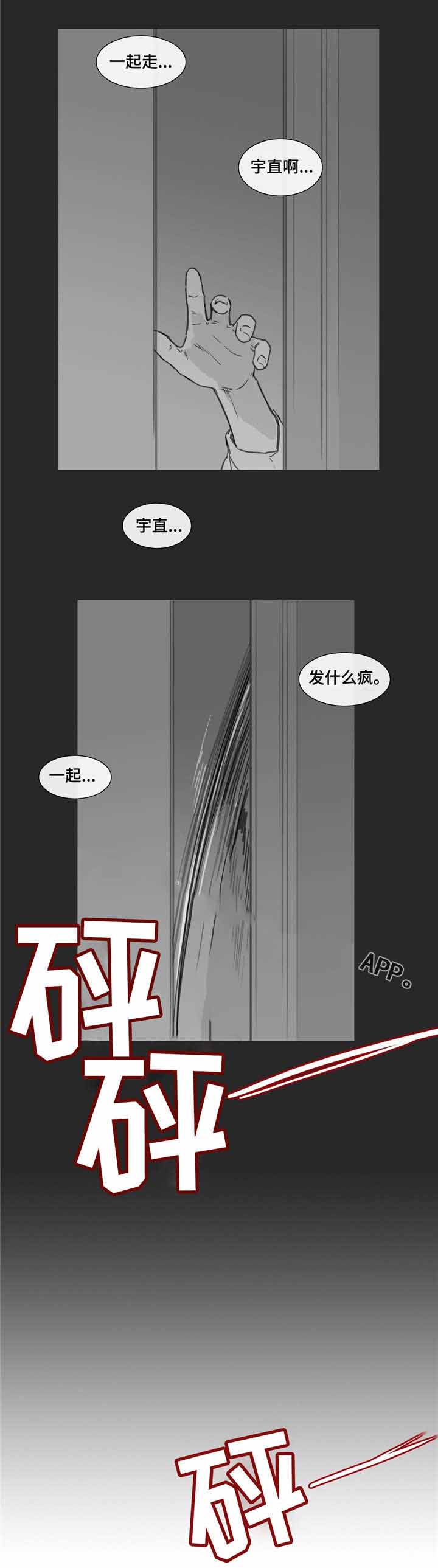 《爱情骗术》漫画最新章节第33话免费下拉式在线观看章节第【5】张图片