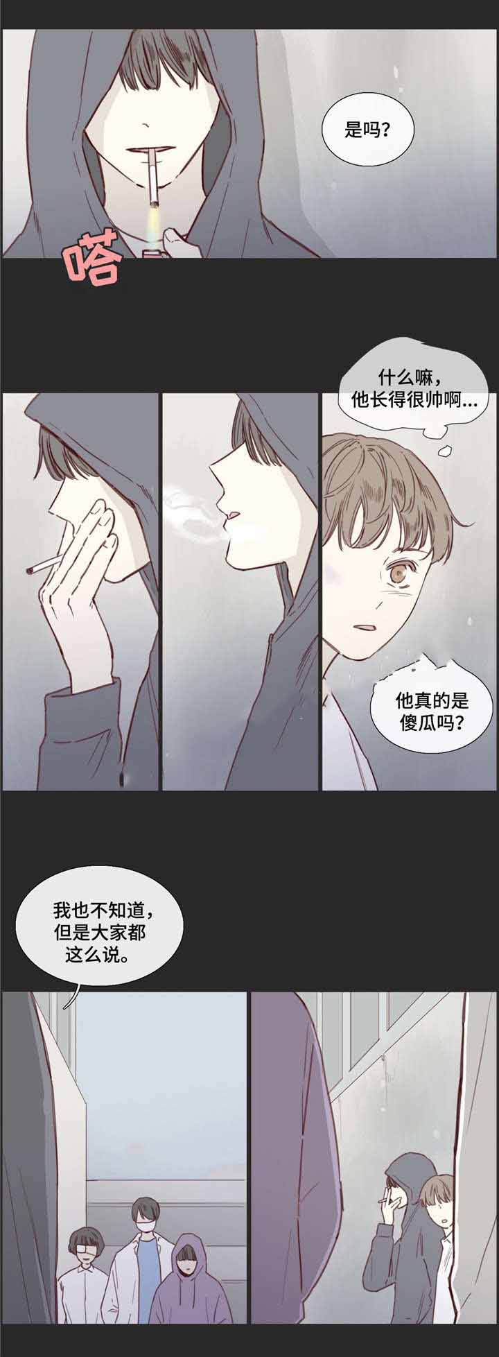 《爱情骗术》漫画最新章节第32话免费下拉式在线观看章节第【3】张图片