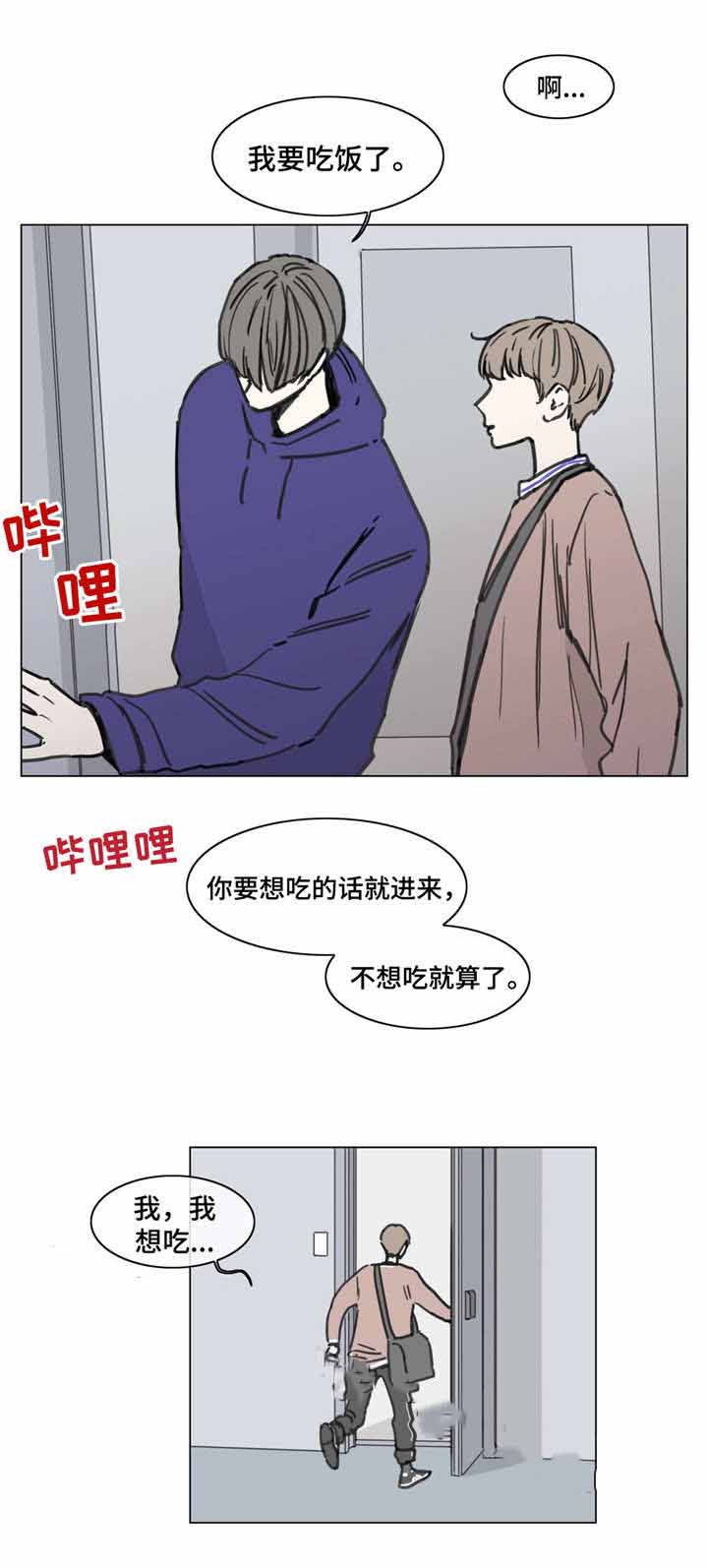 《爱情骗术》漫画最新章节第51话免费下拉式在线观看章节第【11】张图片