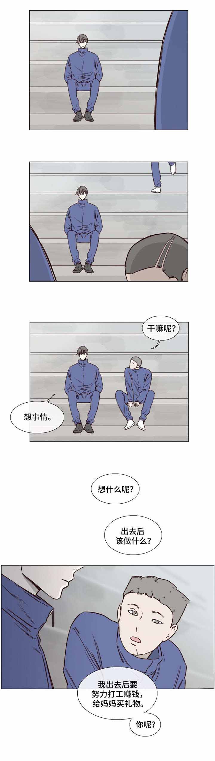 《爱情骗术》漫画最新章节第45话免费下拉式在线观看章节第【11】张图片