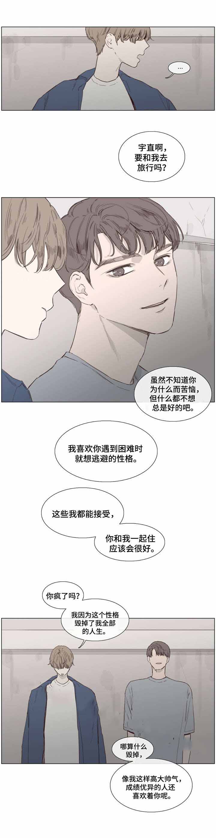 《爱情骗术》漫画最新章节第36话免费下拉式在线观看章节第【9】张图片