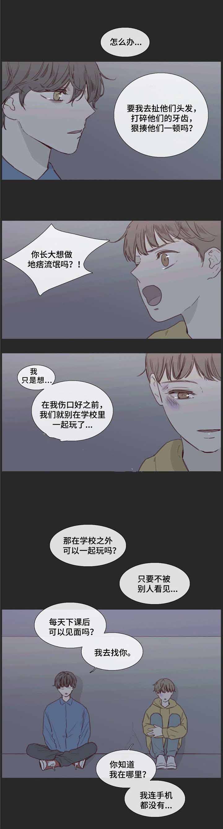 《爱情骗术》漫画最新章节第31话免费下拉式在线观看章节第【17】张图片