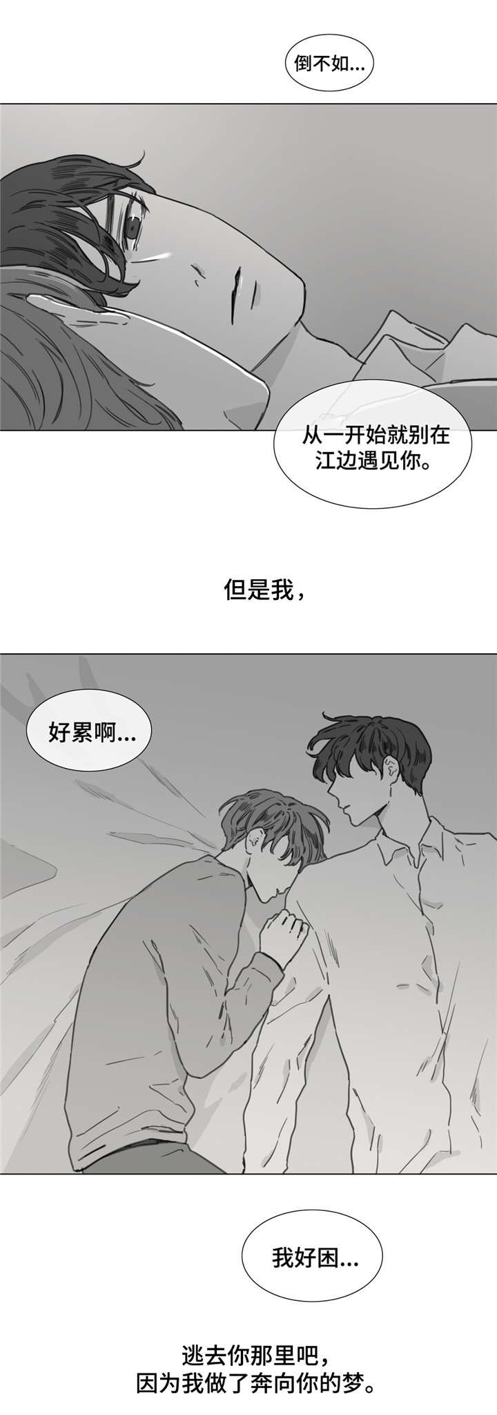 《爱情骗术》漫画最新章节第42话免费下拉式在线观看章节第【19】张图片