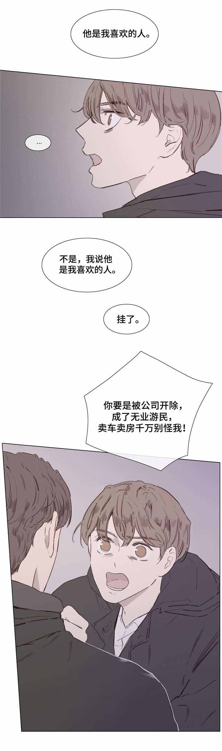 《爱情骗术》漫画最新章节第40话免费下拉式在线观看章节第【9】张图片