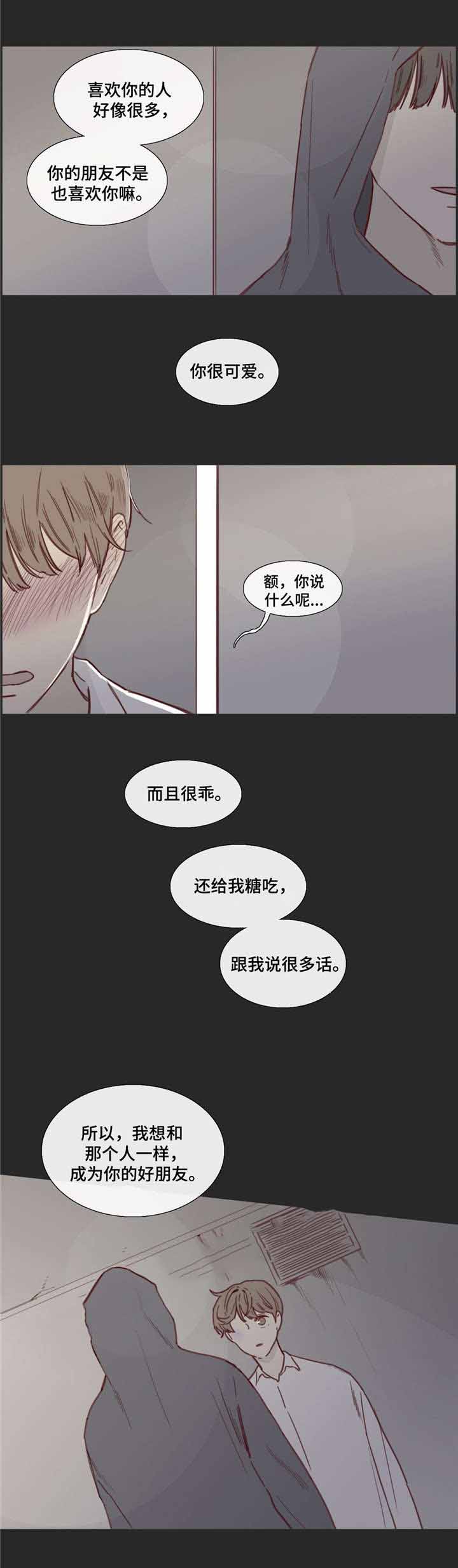 《爱情骗术》漫画最新章节第32话免费下拉式在线观看章节第【11】张图片