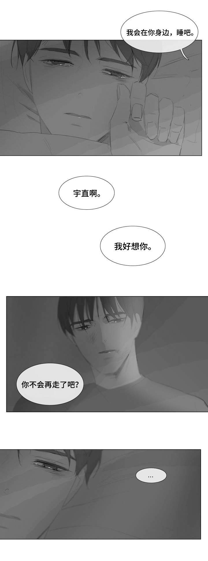 《爱情骗术》漫画最新章节第2话免费下拉式在线观看章节第【7】张图片