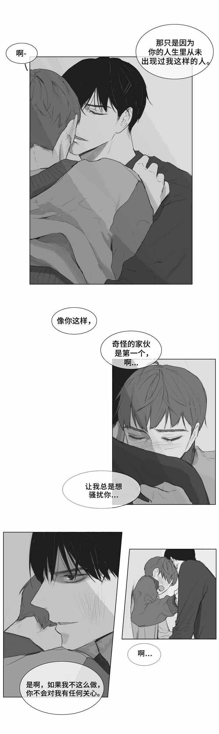 《爱情骗术》漫画最新章节第6话免费下拉式在线观看章节第【19】张图片