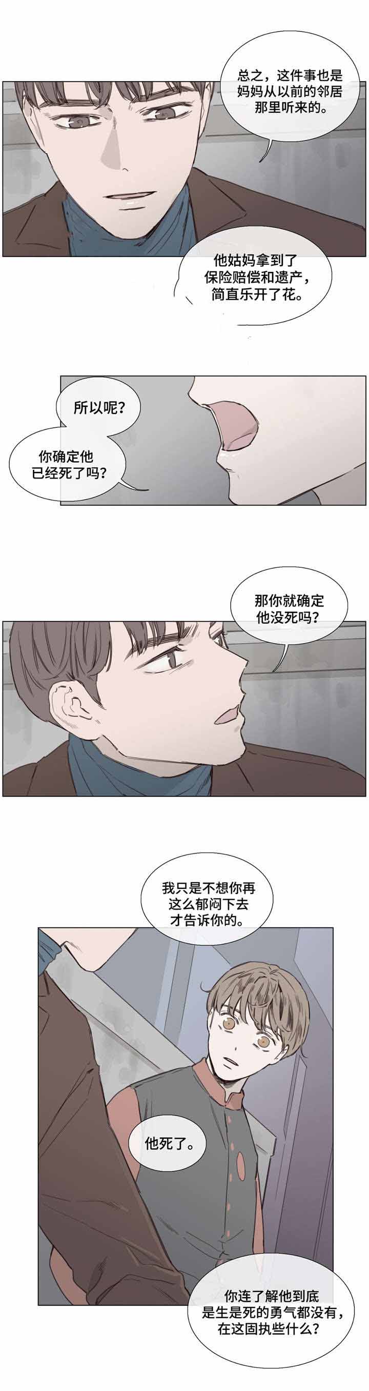 《爱情骗术》漫画最新章节第38话免费下拉式在线观看章节第【15】张图片