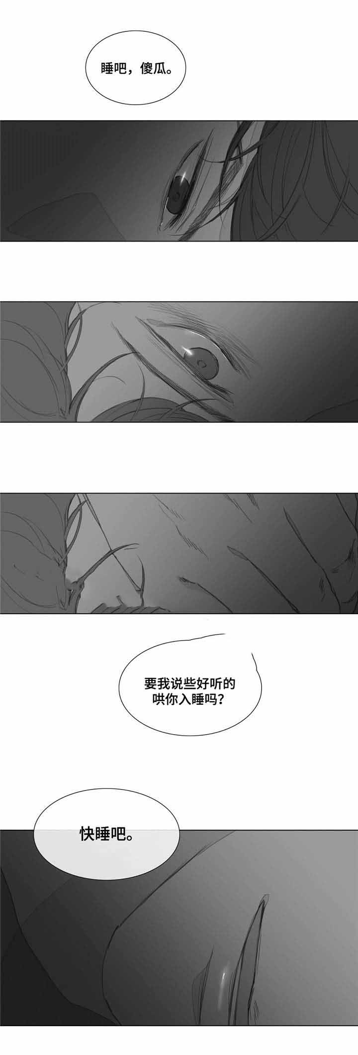 《爱情骗术》漫画最新章节第17话免费下拉式在线观看章节第【21】张图片