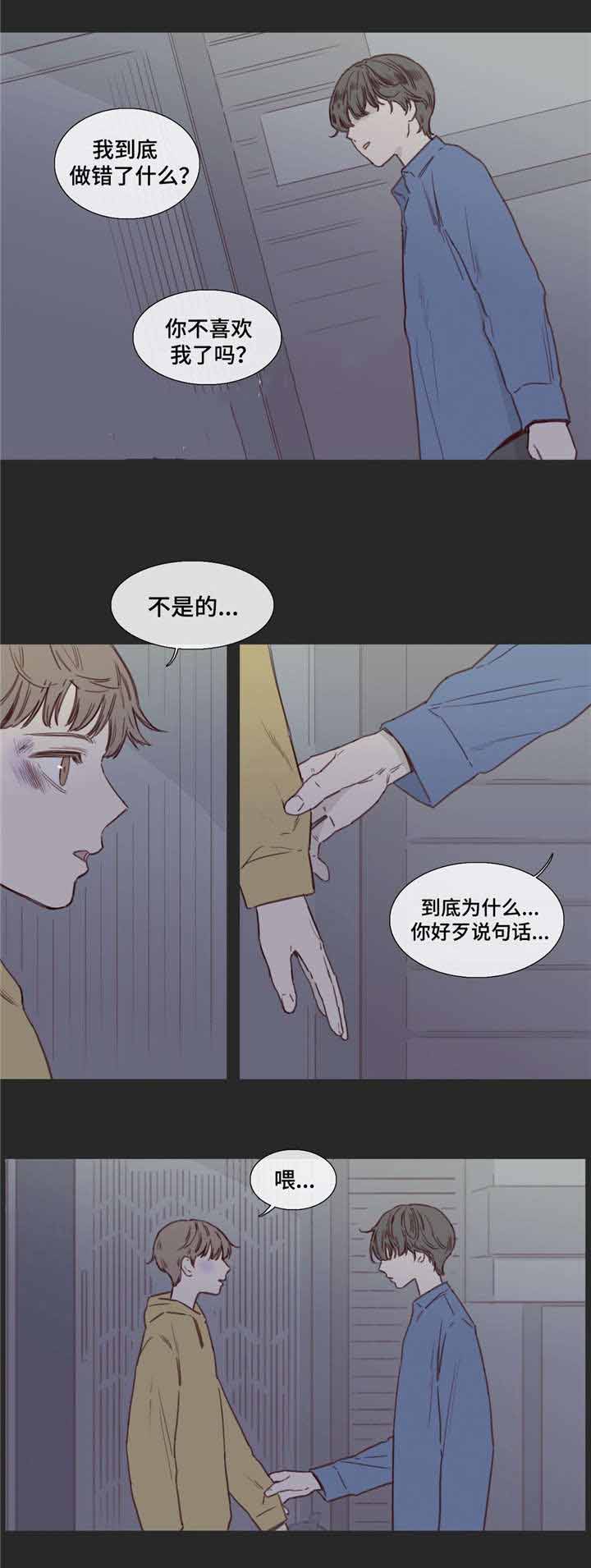 《爱情骗术》漫画最新章节第31话免费下拉式在线观看章节第【11】张图片