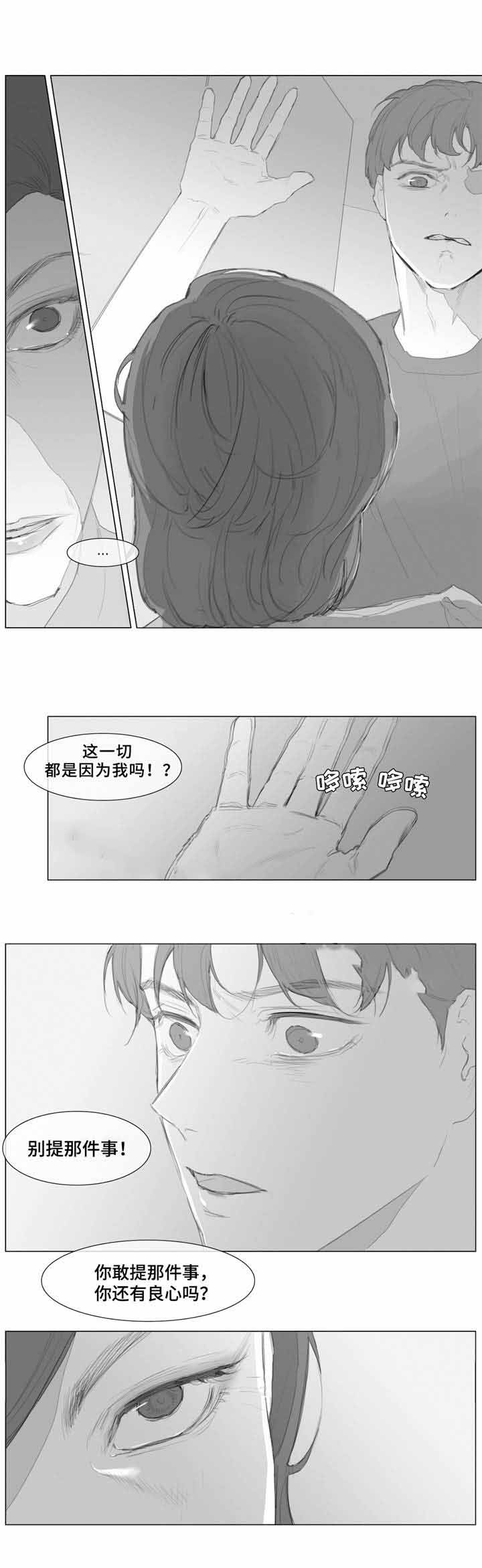 《爱情骗术》漫画最新章节第14话免费下拉式在线观看章节第【9】张图片