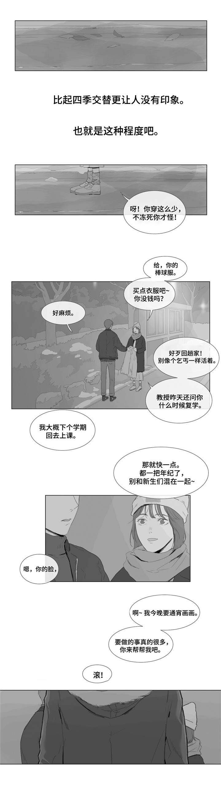 《爱情骗术》漫画最新章节第2话免费下拉式在线观看章节第【23】张图片