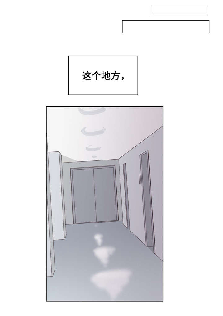 《爱情骗术》漫画最新章节第51话免费下拉式在线观看章节第【1】张图片