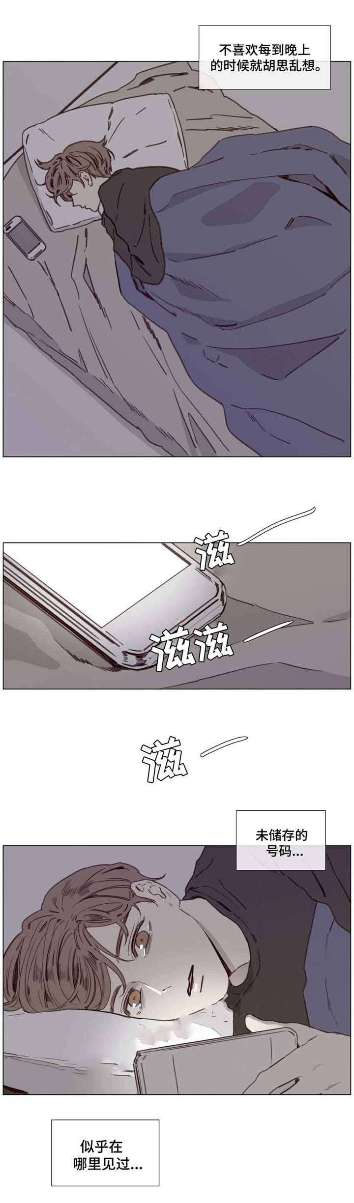 《爱情骗术》漫画最新章节第41话免费下拉式在线观看章节第【3】张图片