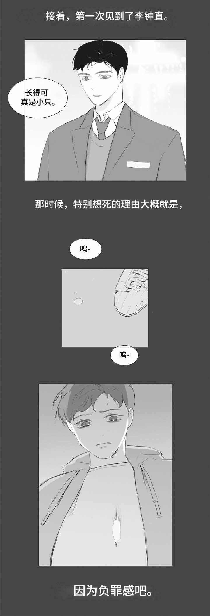 《爱情骗术》漫画最新章节第34话免费下拉式在线观看章节第【17】张图片