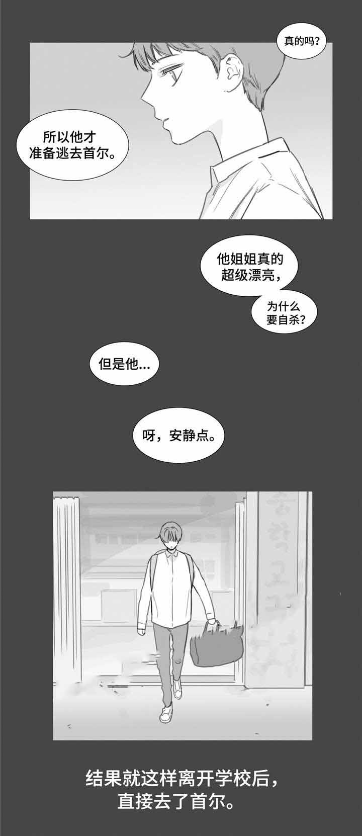 《爱情骗术》漫画最新章节第34话免费下拉式在线观看章节第【15】张图片