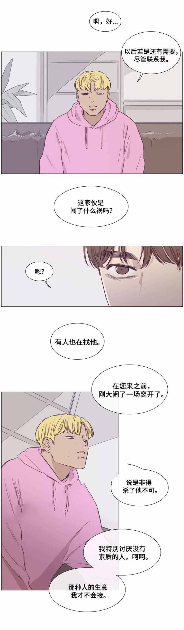 《爱情骗术》漫画最新章节第43话免费下拉式在线观看章节第【19】张图片