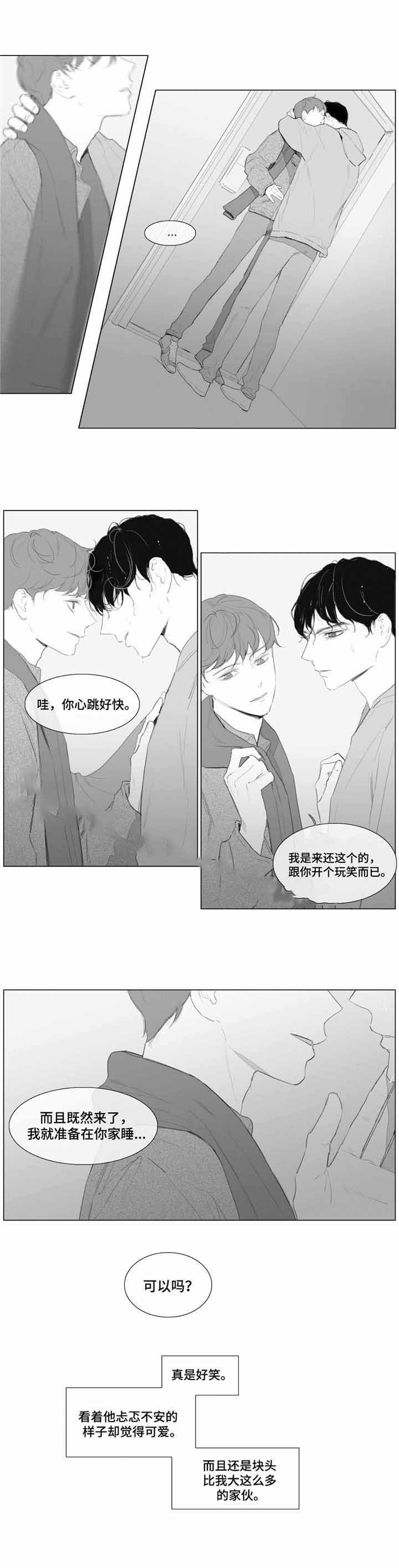 《爱情骗术》漫画最新章节第12话免费下拉式在线观看章节第【17】张图片