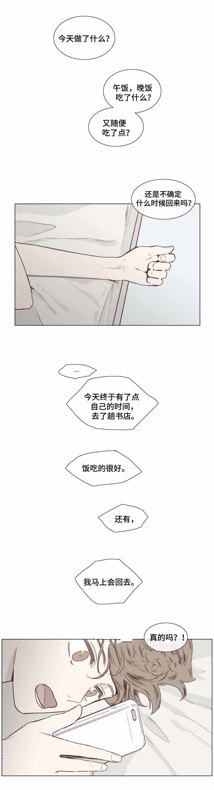 《爱情骗术》漫画最新章节第37话免费下拉式在线观看章节第【9】张图片