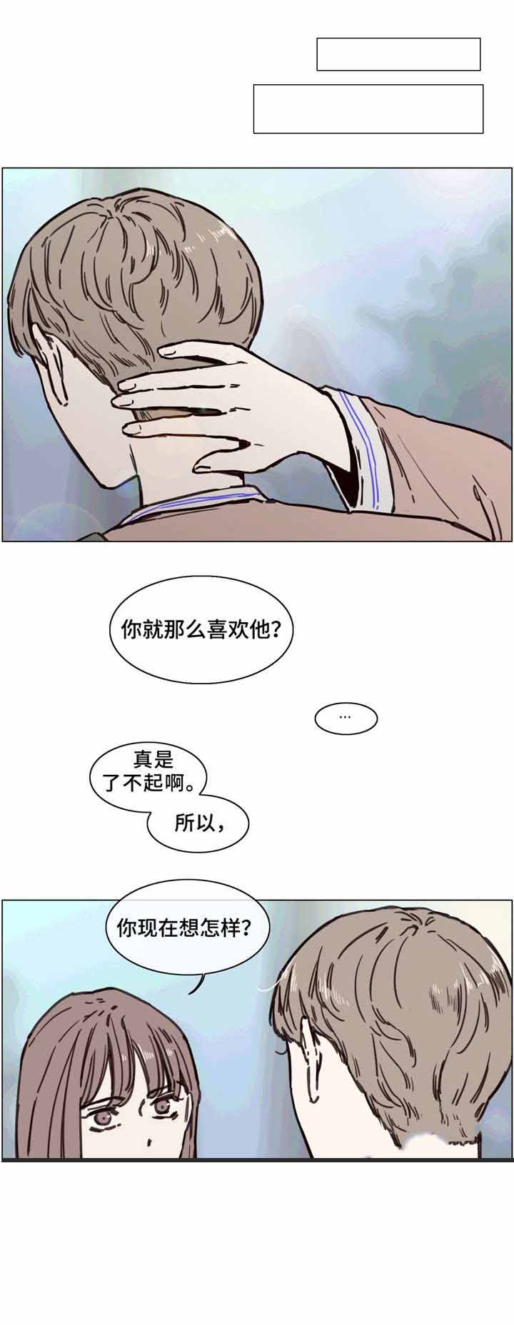 《爱情骗术》漫画最新章节第50话免费下拉式在线观看章节第【11】张图片