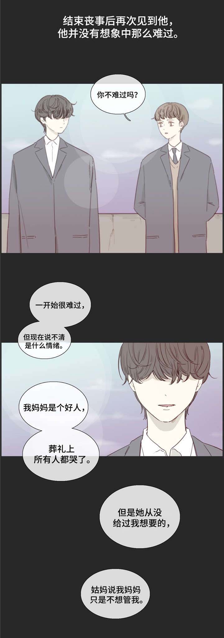 《爱情骗术》漫画最新章节第29话免费下拉式在线观看章节第【13】张图片