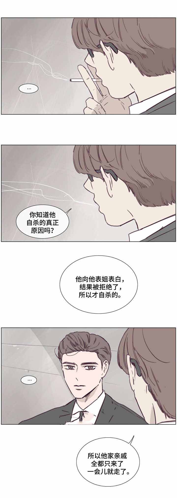 《爱情骗术》漫画最新章节第43话免费下拉式在线观看章节第【7】张图片