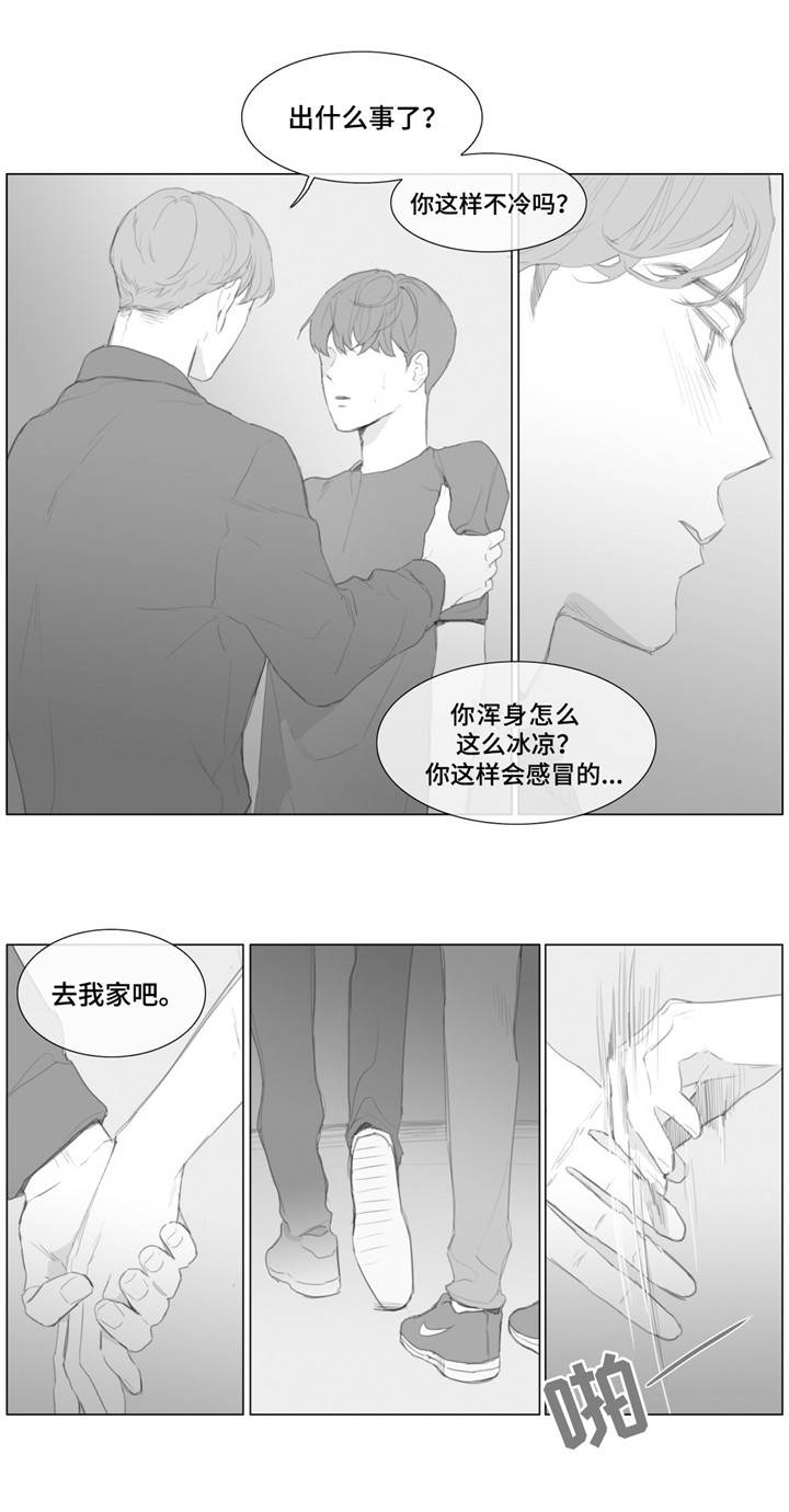 《爱情骗术》漫画最新章节第15话免费下拉式在线观看章节第【1】张图片