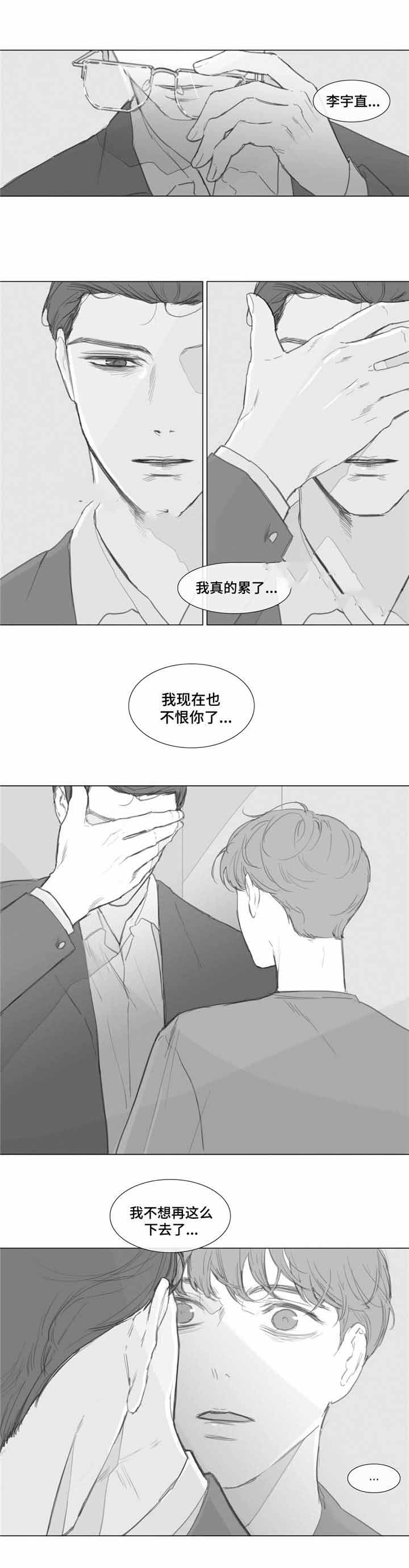 《爱情骗术》漫画最新章节第16话免费下拉式在线观看章节第【15】张图片