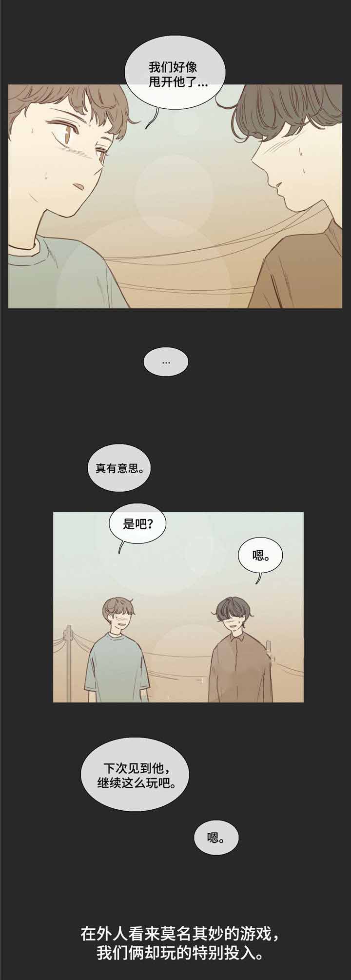 《爱情骗术》漫画最新章节第28话免费下拉式在线观看章节第【11】张图片