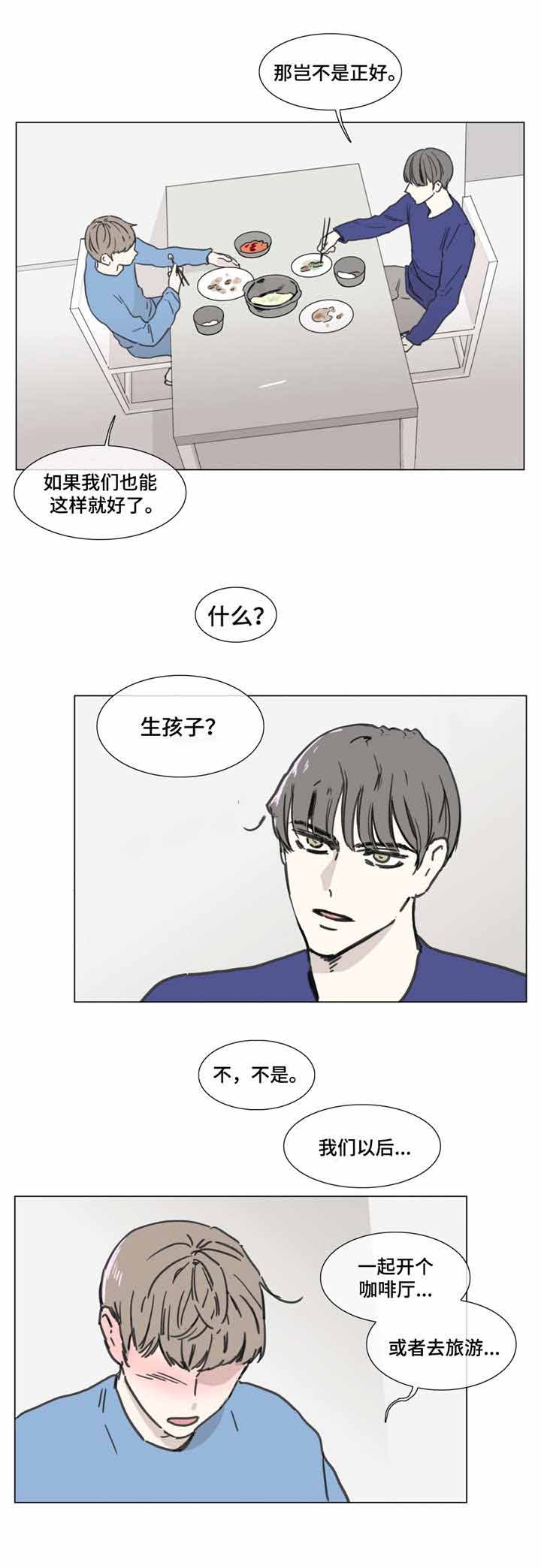 《爱情骗术》漫画最新章节第53话免费下拉式在线观看章节第【17】张图片