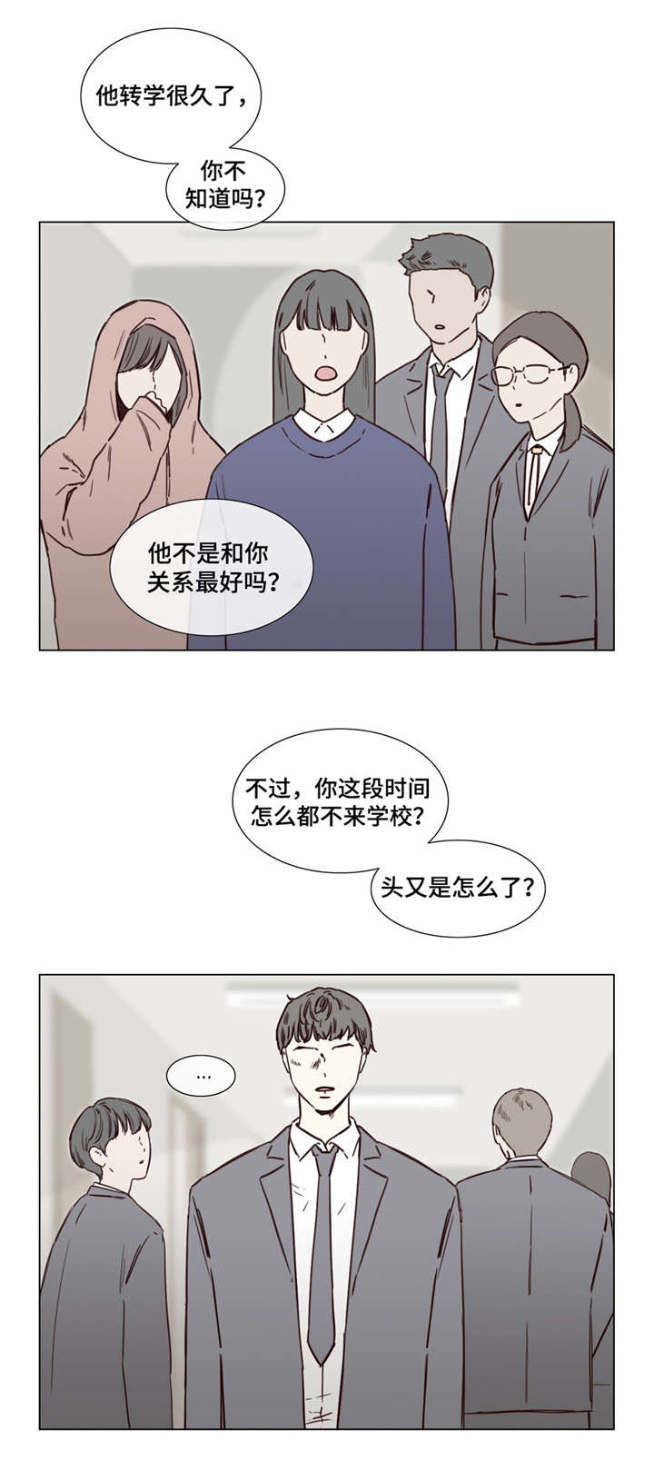 《爱情骗术》漫画最新章节第44话免费下拉式在线观看章节第【23】张图片