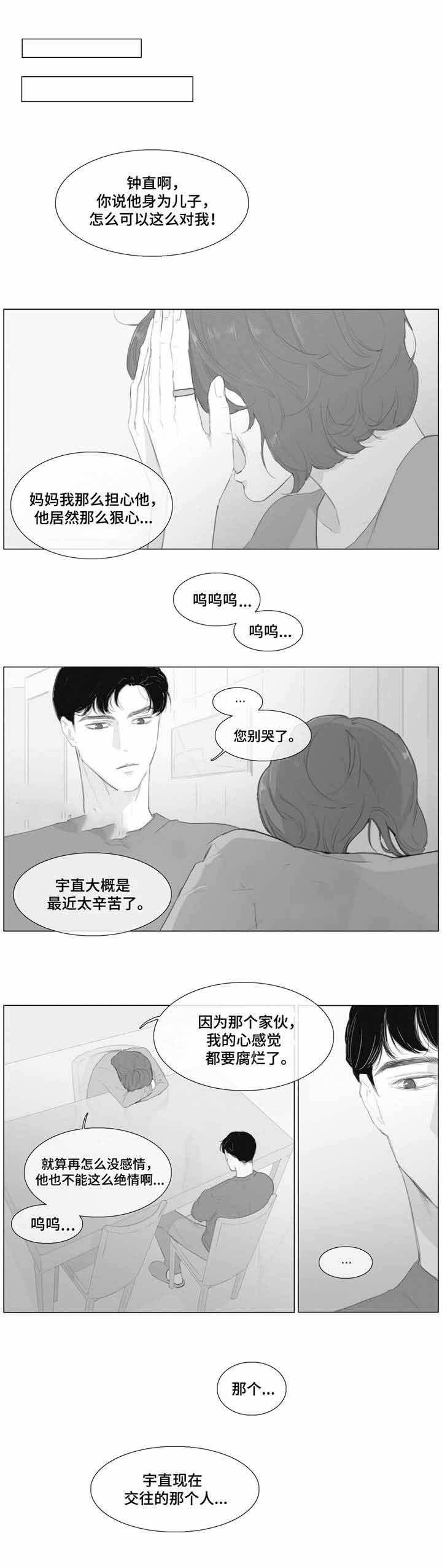 《爱情骗术》漫画最新章节第15话免费下拉式在线观看章节第【7】张图片