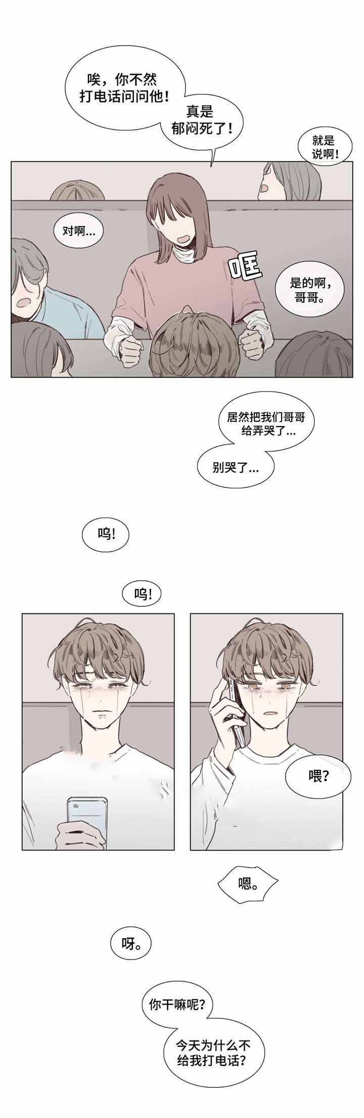 《爱情骗术》漫画最新章节第35话免费下拉式在线观看章节第【13】张图片