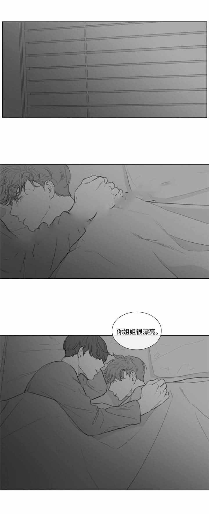 《爱情骗术》漫画最新章节第17话免费下拉式在线观看章节第【15】张图片