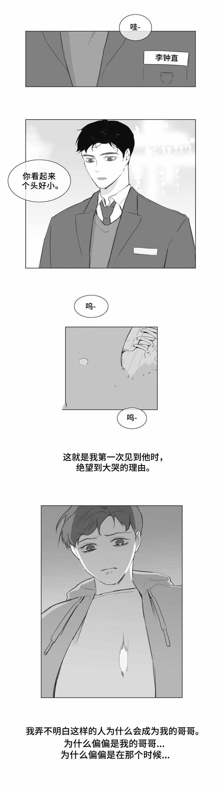 《爱情骗术》漫画最新章节第10话免费下拉式在线观看章节第【7】张图片