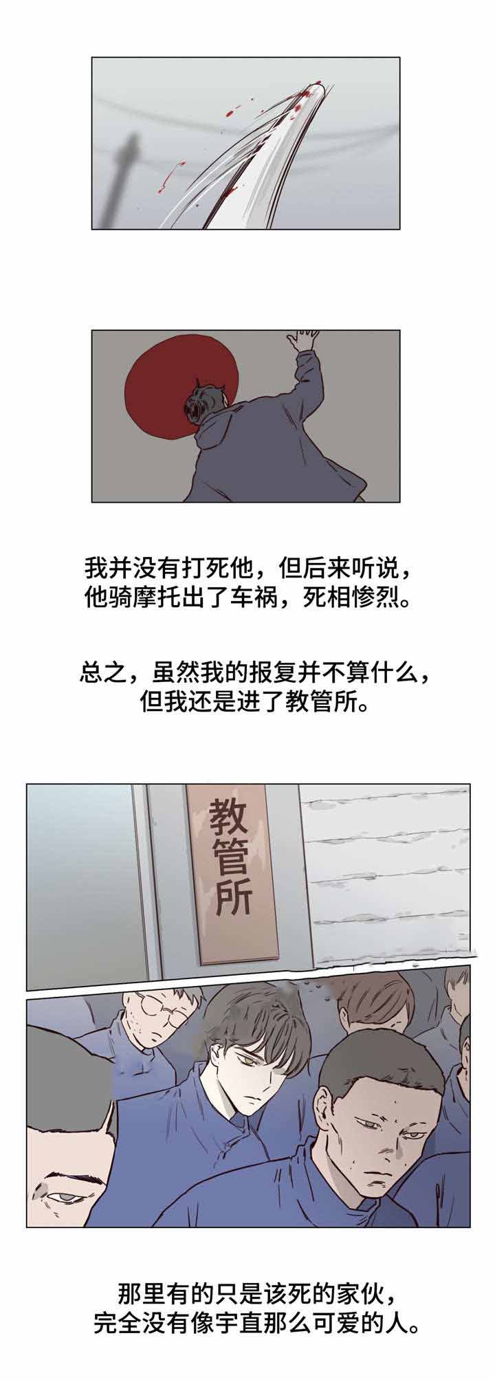 《爱情骗术》漫画最新章节第45话免费下拉式在线观看章节第【9】张图片