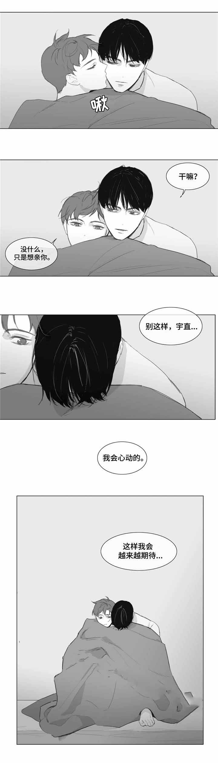 《爱情骗术》漫画最新章节第10话免费下拉式在线观看章节第【15】张图片