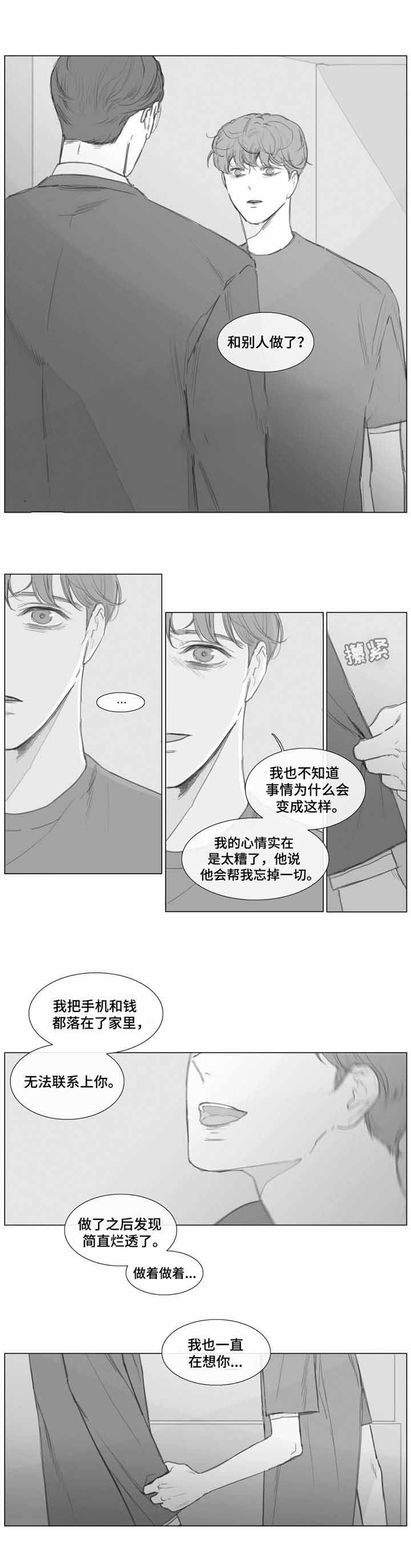 《爱情骗术》漫画最新章节第16话免费下拉式在线观看章节第【13】张图片