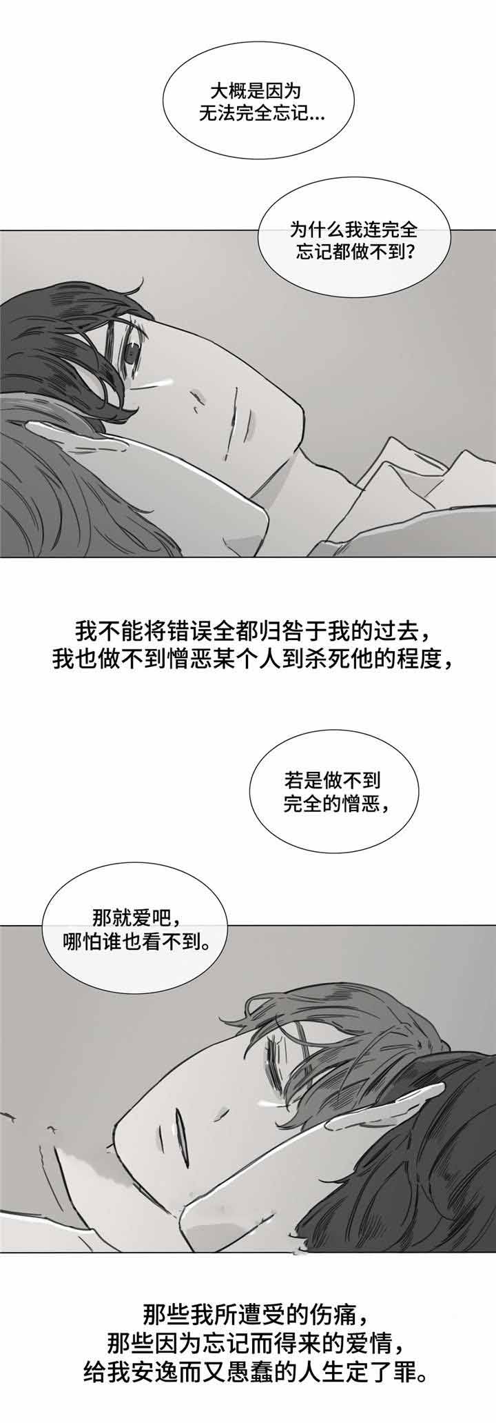 《爱情骗术》漫画最新章节第42话免费下拉式在线观看章节第【17】张图片