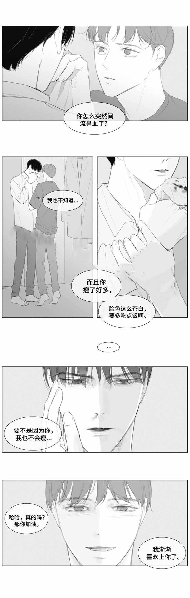 《爱情骗术》漫画最新章节第13话免费下拉式在线观看章节第【13】张图片