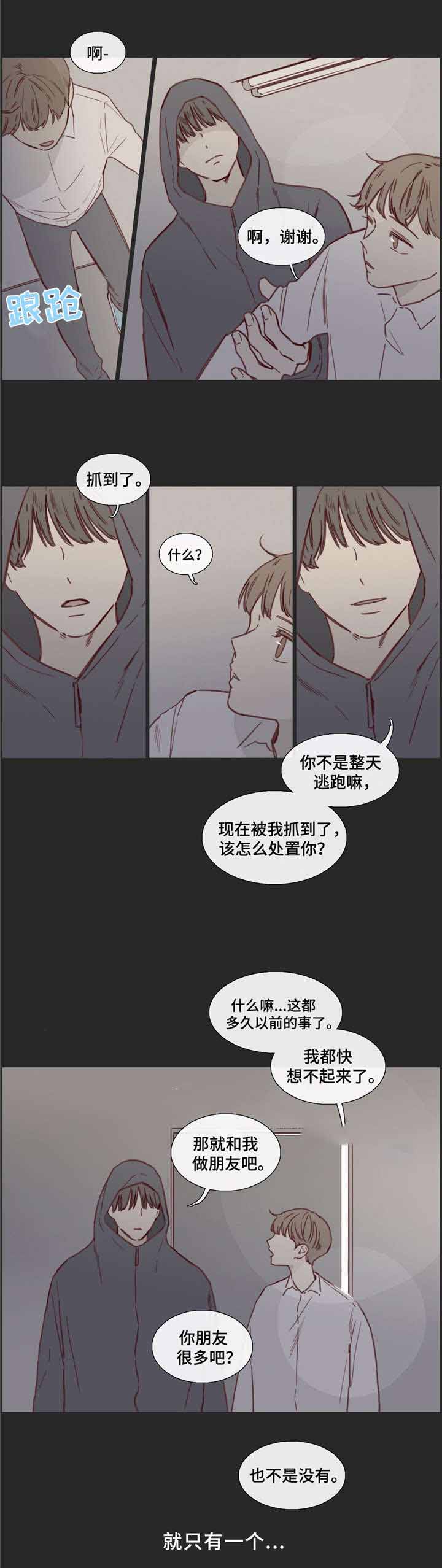 《爱情骗术》漫画最新章节第32话免费下拉式在线观看章节第【9】张图片